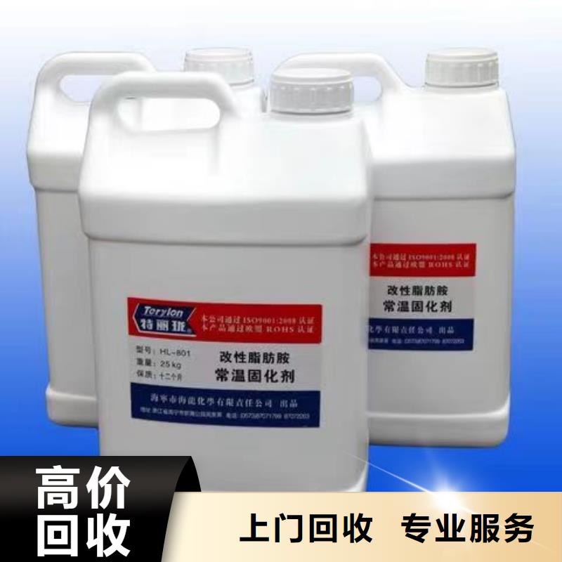 淮阴【本地】回收硅橡胶价格,回收硅橡胶价格合理