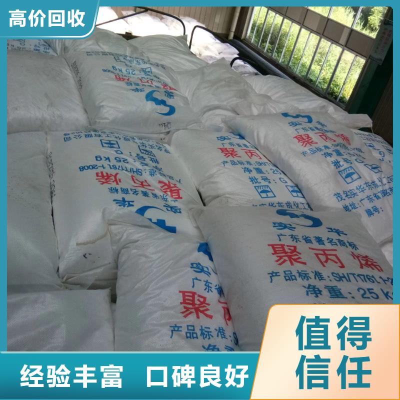 三山 本地 回收硅橡胶价格-回收硅橡胶诚信合作