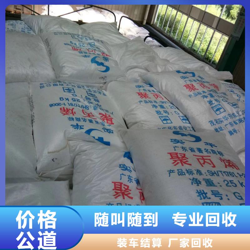 <安多>【本地】回收硅橡胶价格回收硅橡胶现金支付