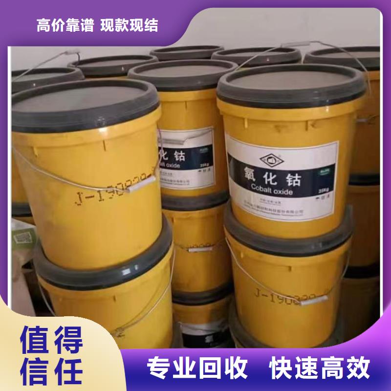 <安多>【本地】回收硅橡胶价格回收硅橡胶现金支付