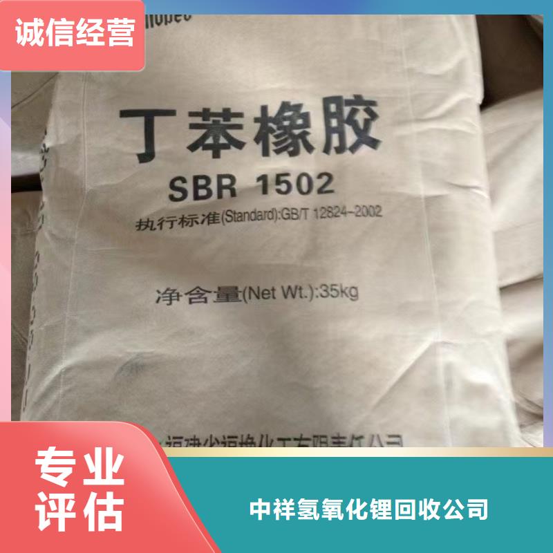 (官渡) 回收硅橡胶价格回收硅橡胶上门快