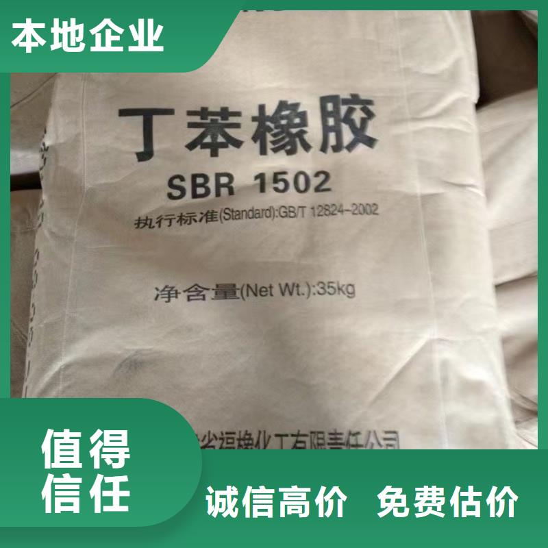 三山 本地 回收硅橡胶价格-回收硅橡胶诚信合作