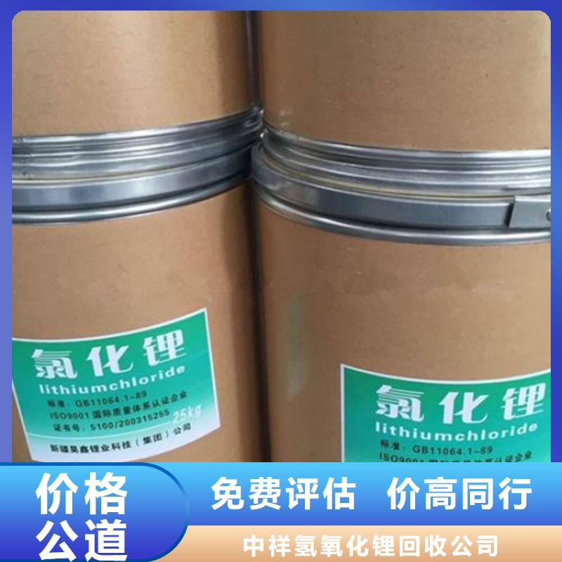 回收碳酸锂回收碳酸锂出价高