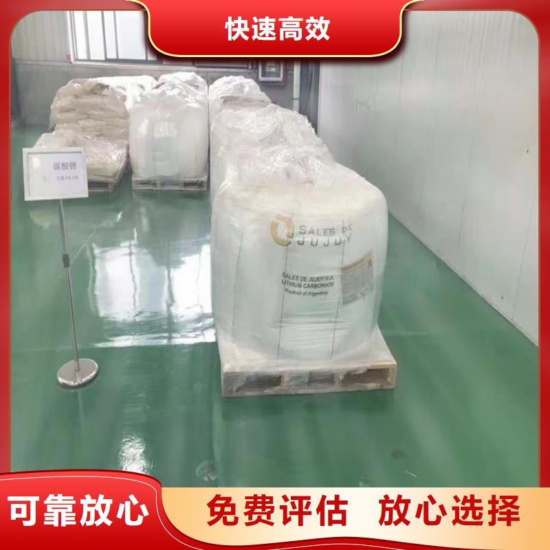 回收碳酸锂回收碳酸锂出价高