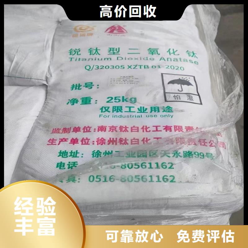 回收化工原料随叫随到