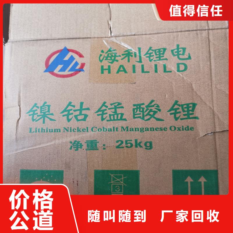 回收化工原料上门估价