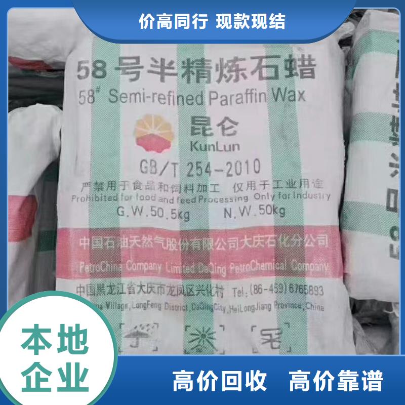 回收化工原料批量回收