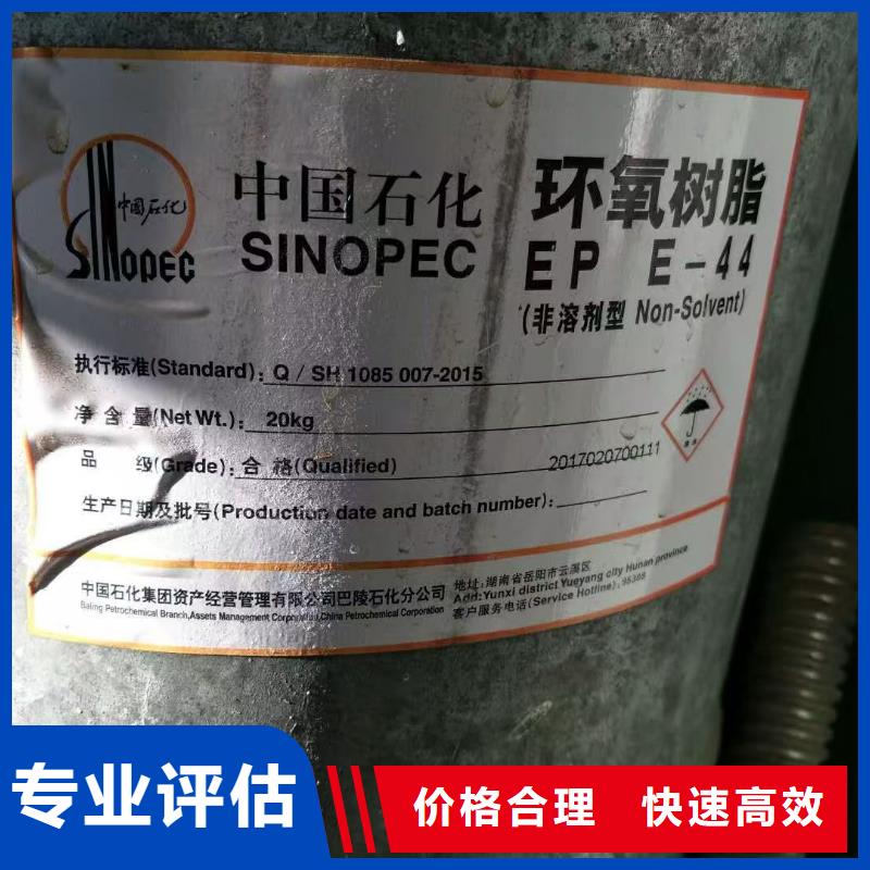 回收液压油