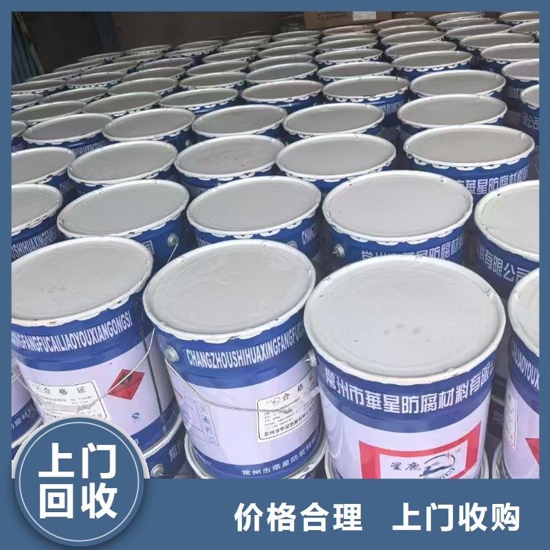回收化工原料上门估价