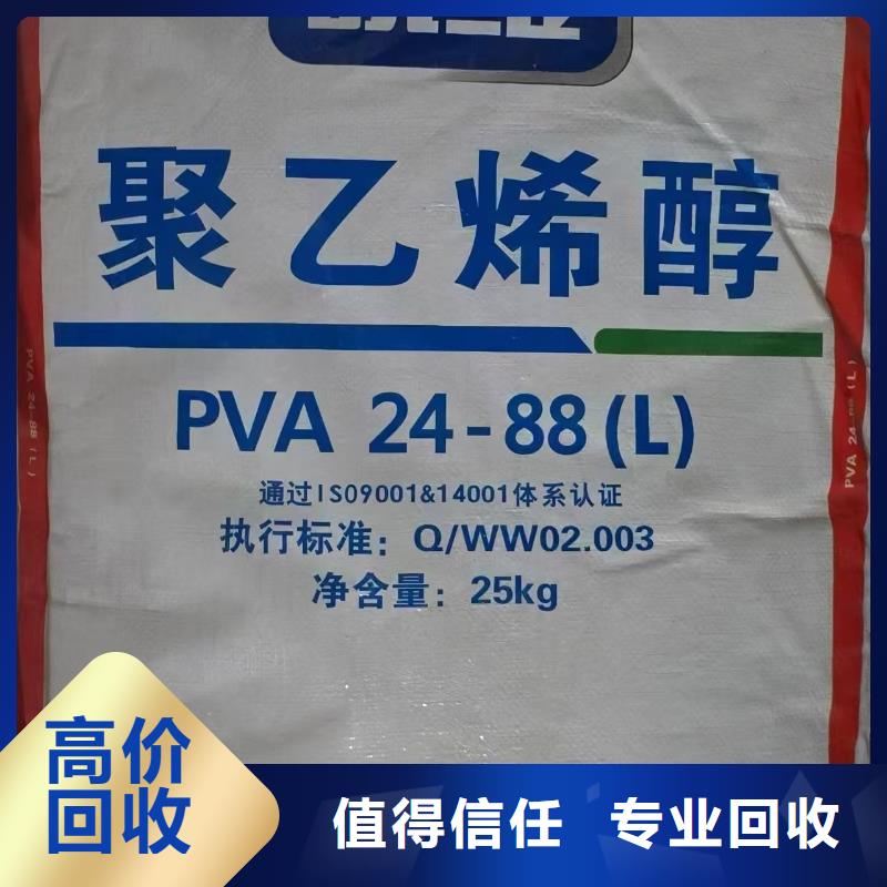 回收化工原料上门收购