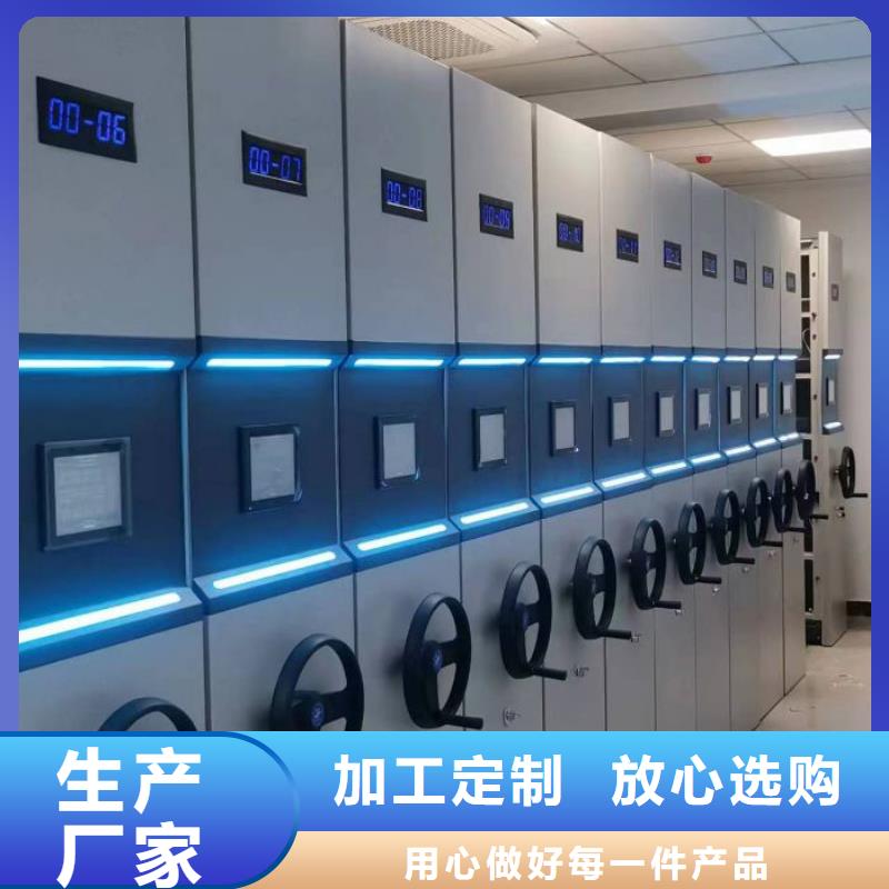 新的满意【泽信】<鞍山>(本地)可移动档案存放密集架