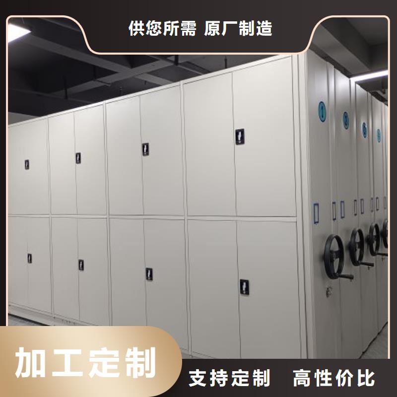 新的满意【泽信】<鞍山>(本地)可移动档案存放密集架