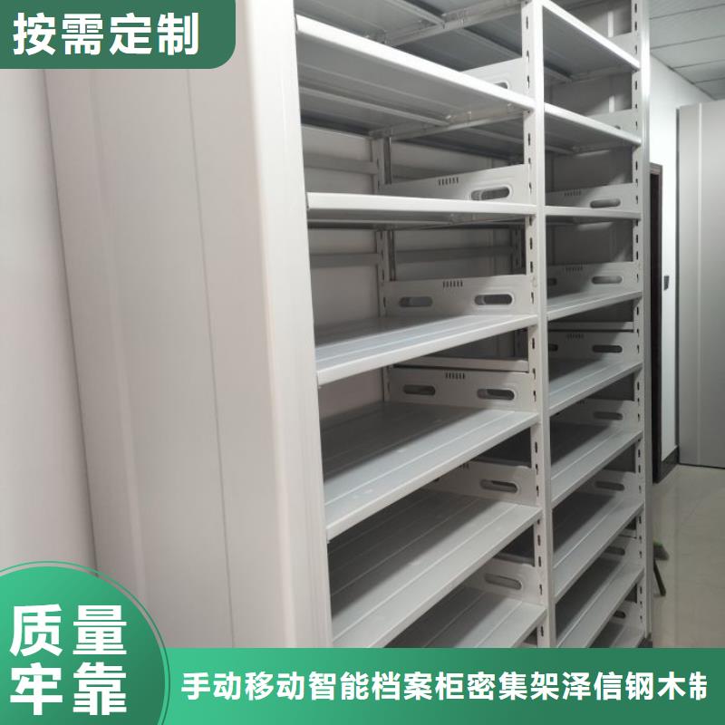 增创效益【泽信】《上海》(当地)密集式档案柜