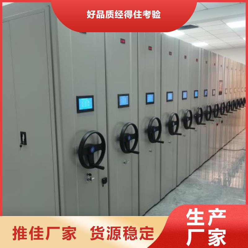 创造辉煌【泽信】单证档案密集架