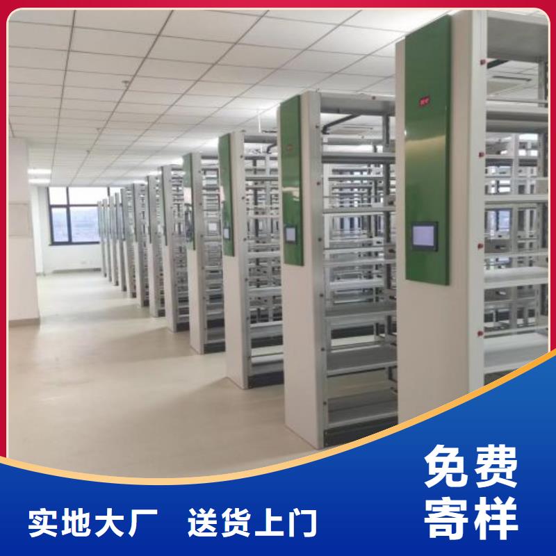 行业信息【泽信】综合档案密集架