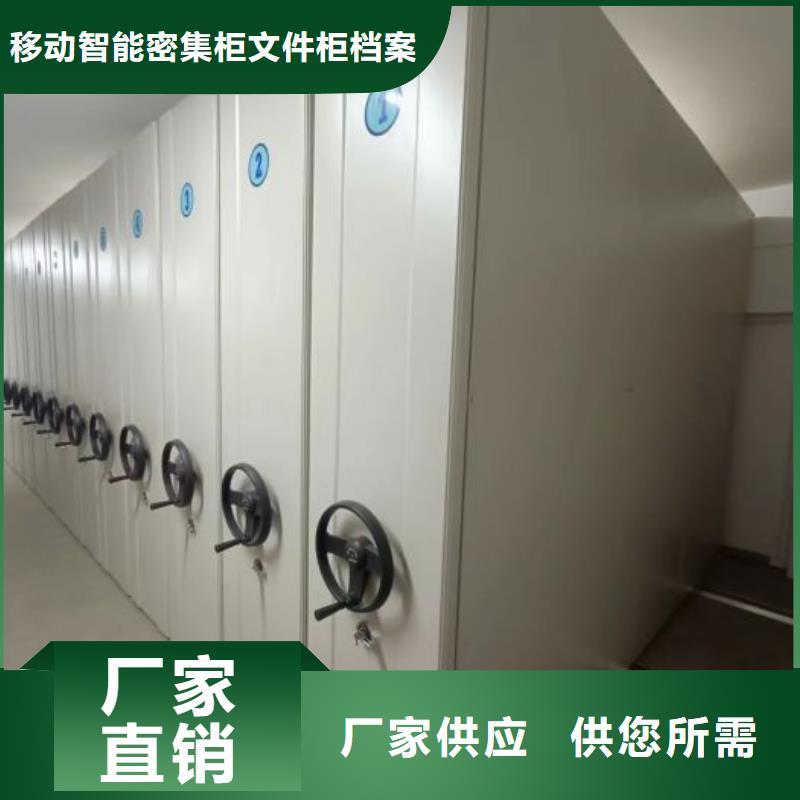 言必信果【泽信】贵港【当地】移动密集档案架