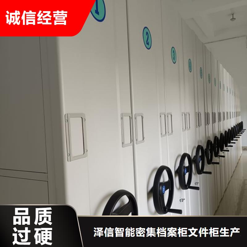 厂家的好处和积影响【泽信】手摇财务凭证密集架