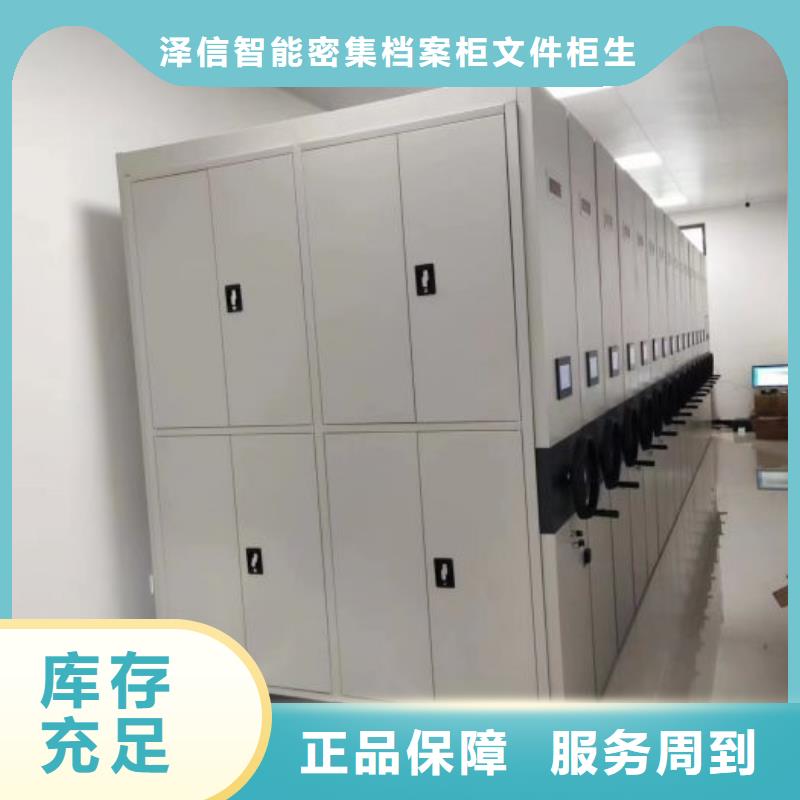 型号如何选择【泽信】盘锦 当地 底图密集柜