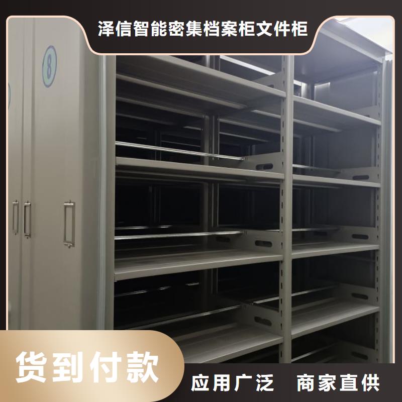 诚信商家【泽信】(晋城) 当地 贵重活动密集架