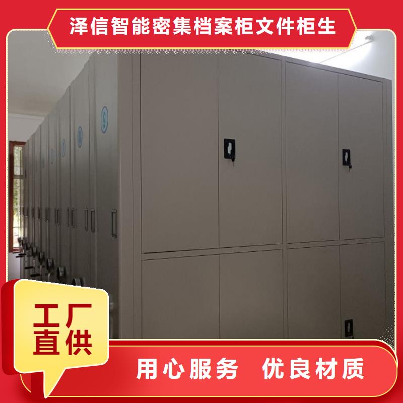 诚信商家【泽信】【晋城】(当地)贵重活动密集架