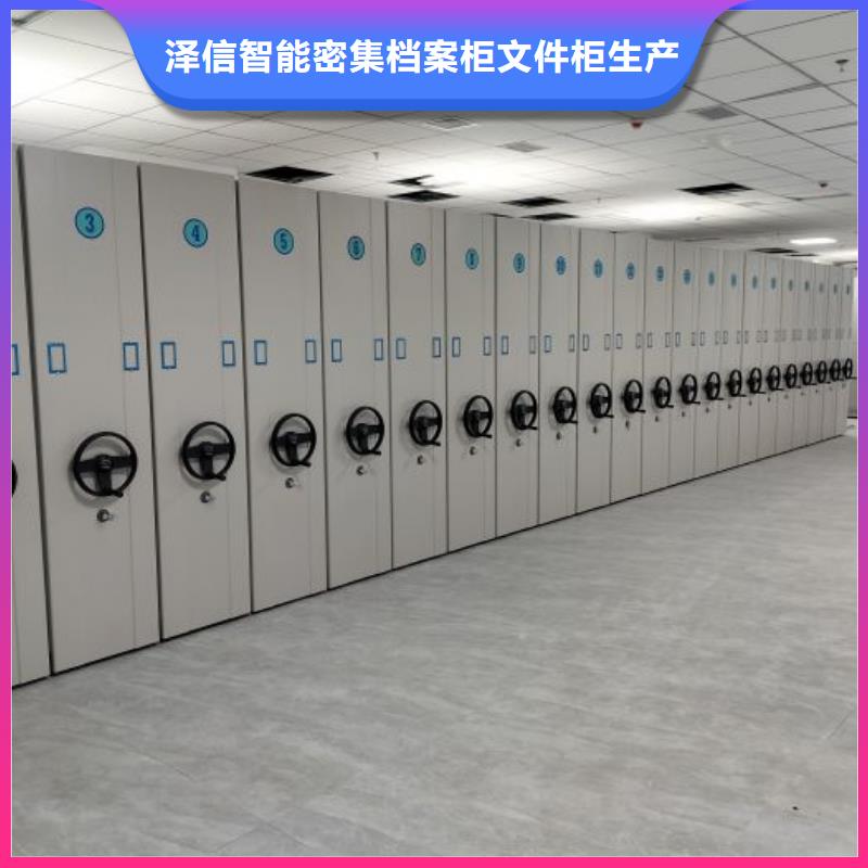 联系电话【泽信】新疆 当地 异型密集柜定做