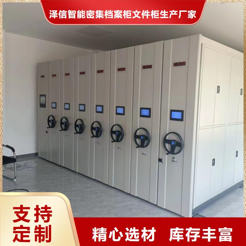 厂家销售【泽信】《绵阳》(当地)手电动密集架