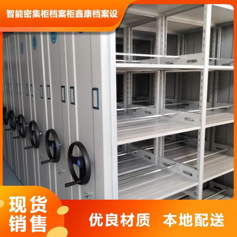价实在【鑫康】(德州) 本地 全封闭式密集架