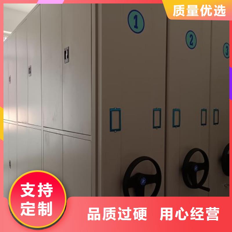 说明书【鑫康】移动型密集架