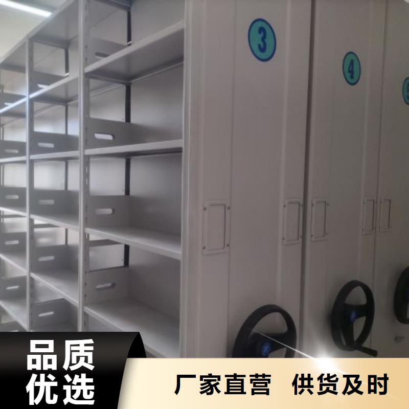 销售方法【鑫康】不动产档案密集架