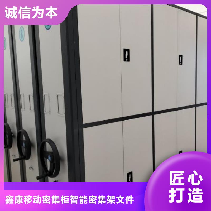 秉承诚信【鑫康】校用密集架