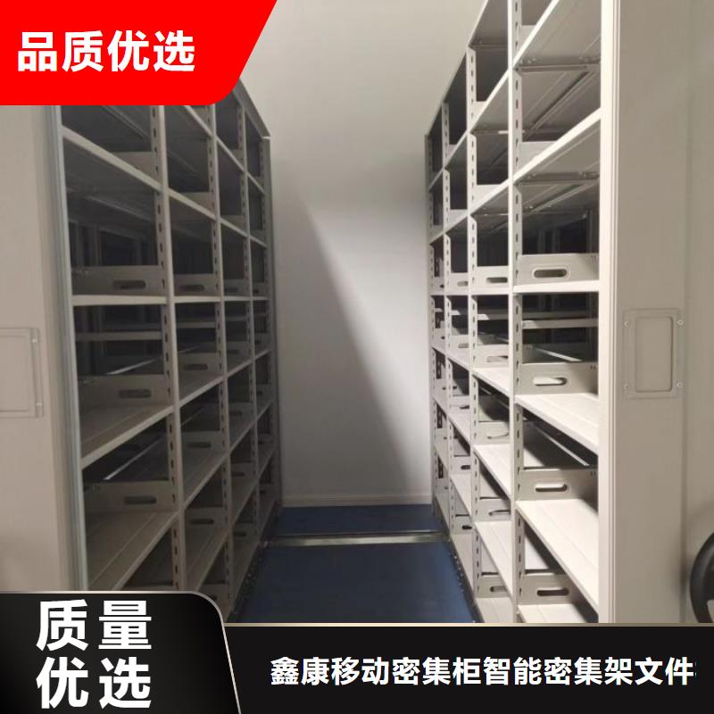 创造致远【鑫康】巴中 本地 资料室密集柜