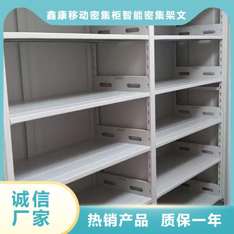 厂家地址【鑫康】东方市活动密集架