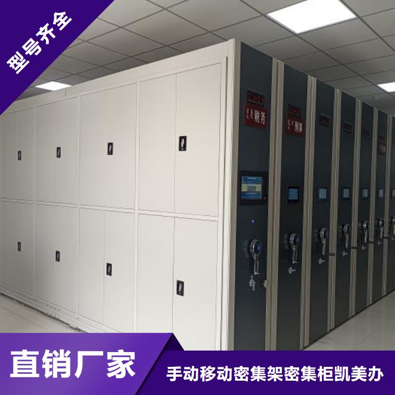 行业的发展契机与方向【凯美】<张家界>(本地)钢制手摇密集架