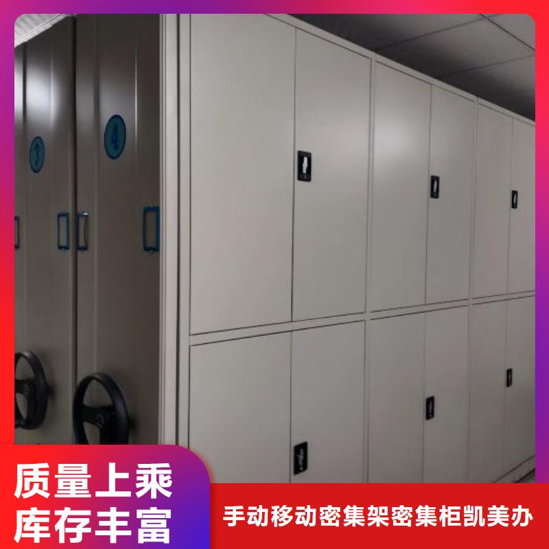 图纸定做【凯美】手摇财务凭证密集架