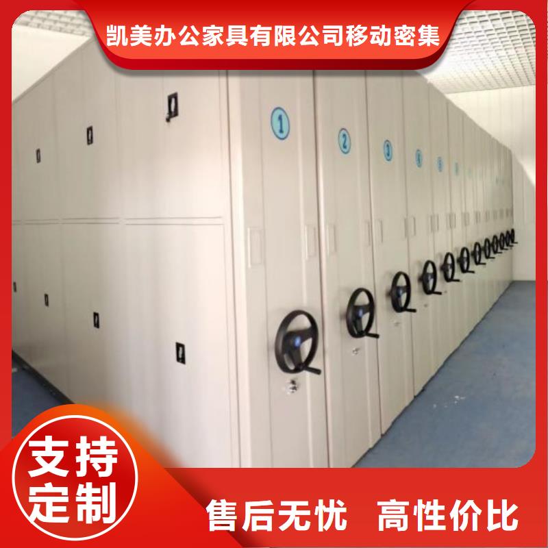 诚信经营【凯美】<安阳> 全封闭式移动密集柜