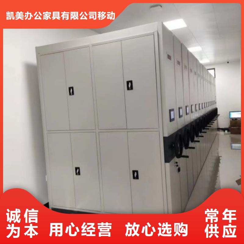 诚信经营【凯美】<安阳> 全封闭式移动密集柜