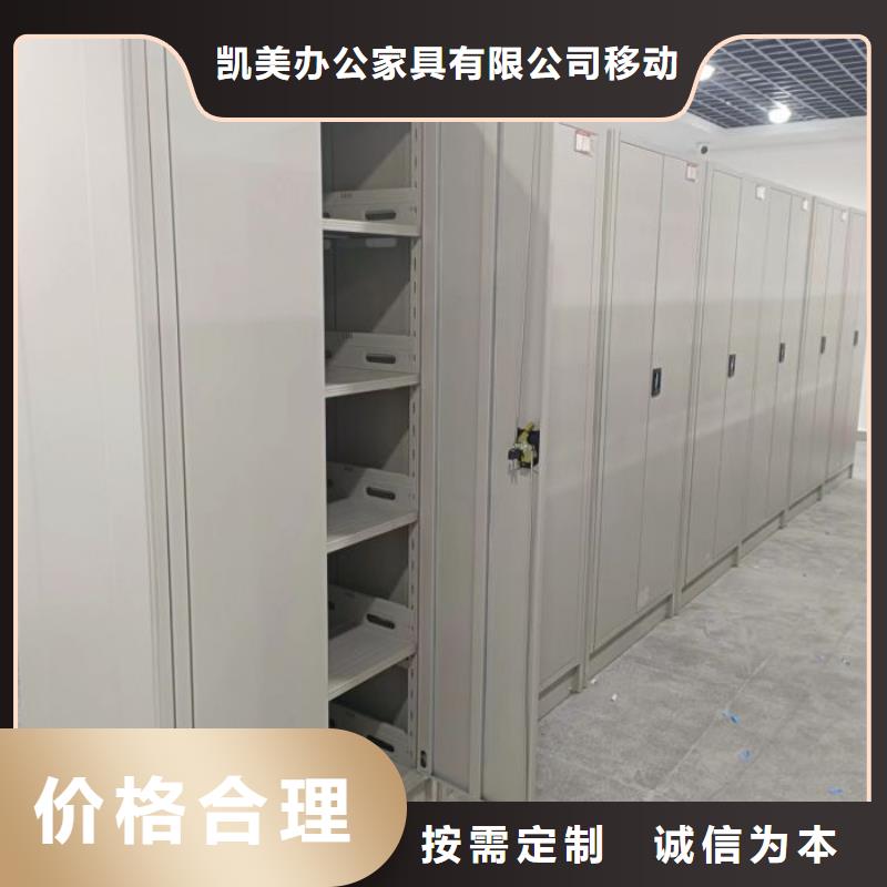 诚信经营【凯美】安阳 本地 全封闭式移动密集柜