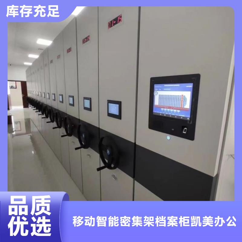 技术服务【凯美】(玉林)【本地】档案室管理密集架