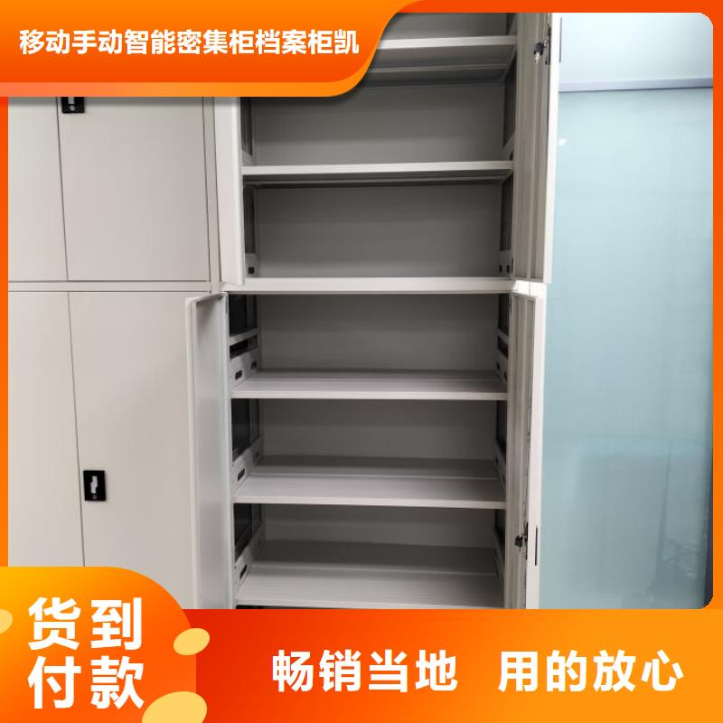 相关信息【凯美】【百色】 标本密集柜