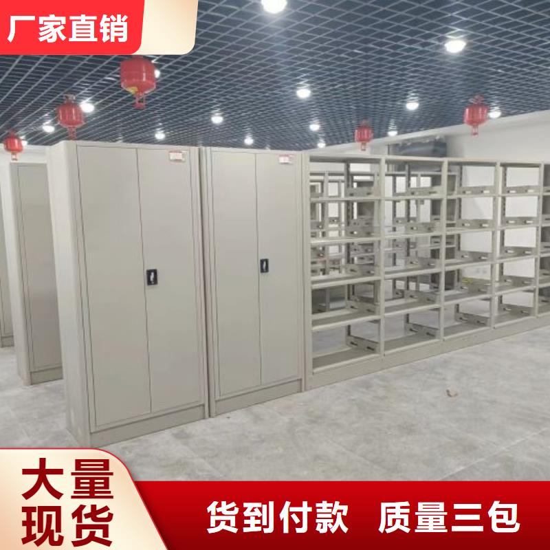 全力以赴【凯美】迪庆(当地)综合档案管理密集柜