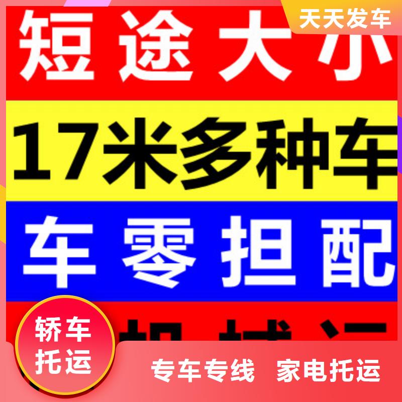 广元物流成都到广元零担物流运输公司特快专线