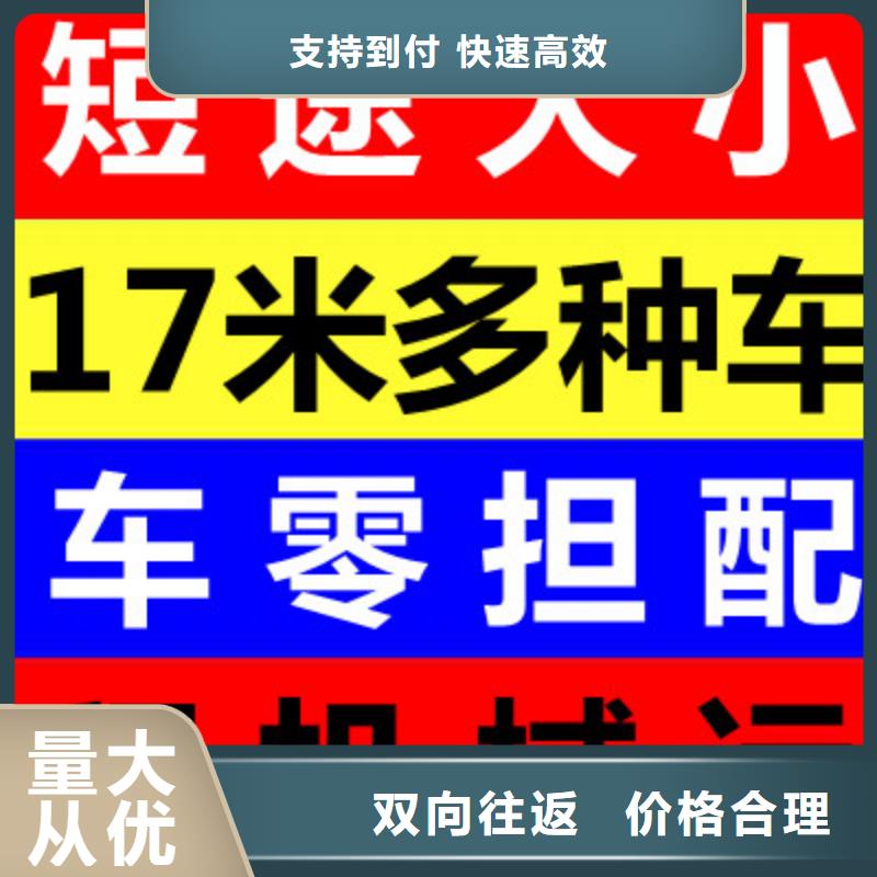 丽水返空车货运物流回程车返空车回头货车信誉良好