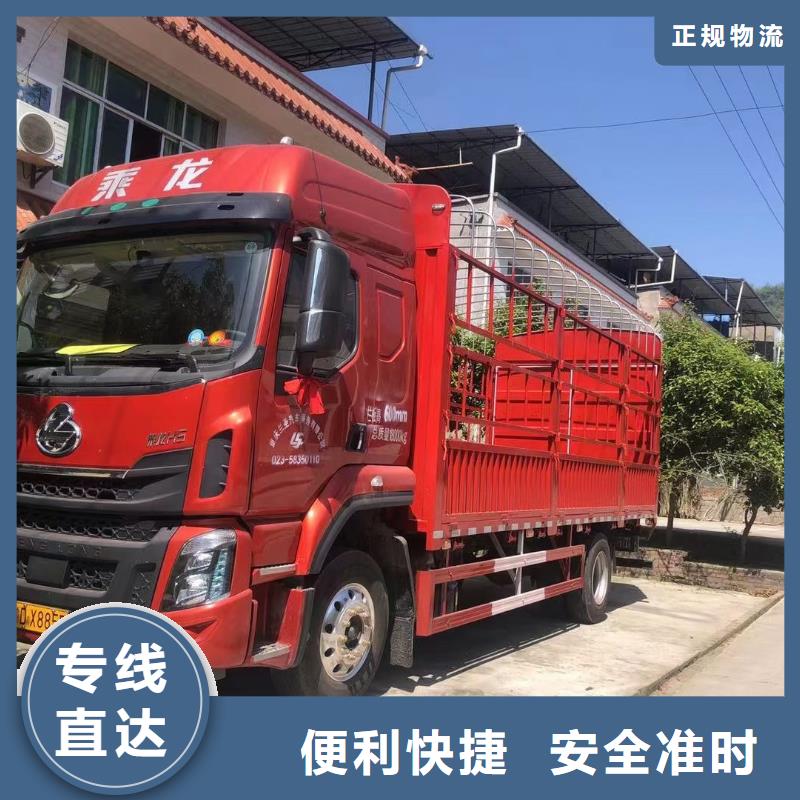 枣庄【返空车】物流货运回程车返空车回头货车车源丰富