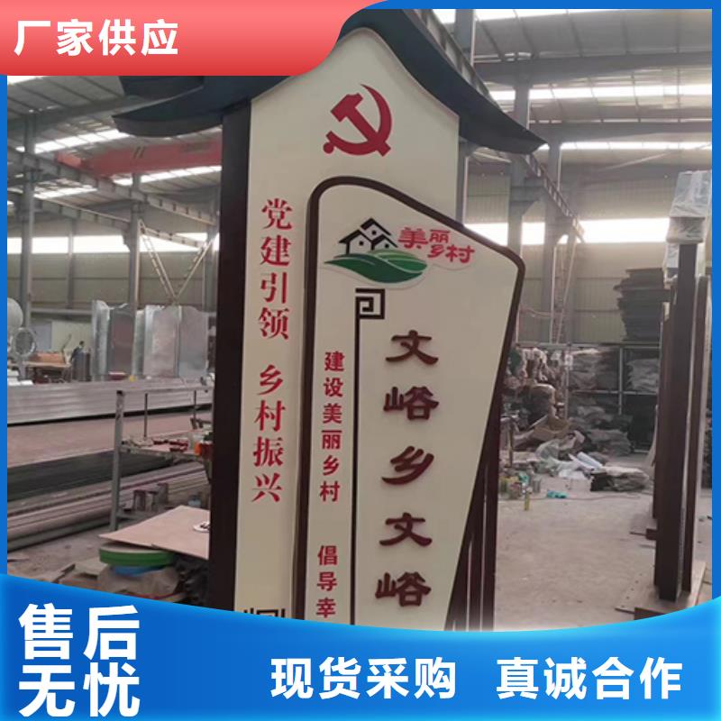 《郑州》(当地)文化长廊乡村标识牌诚信企业