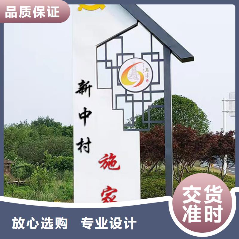 琼中县园林雕塑乡村标识牌放心购买
