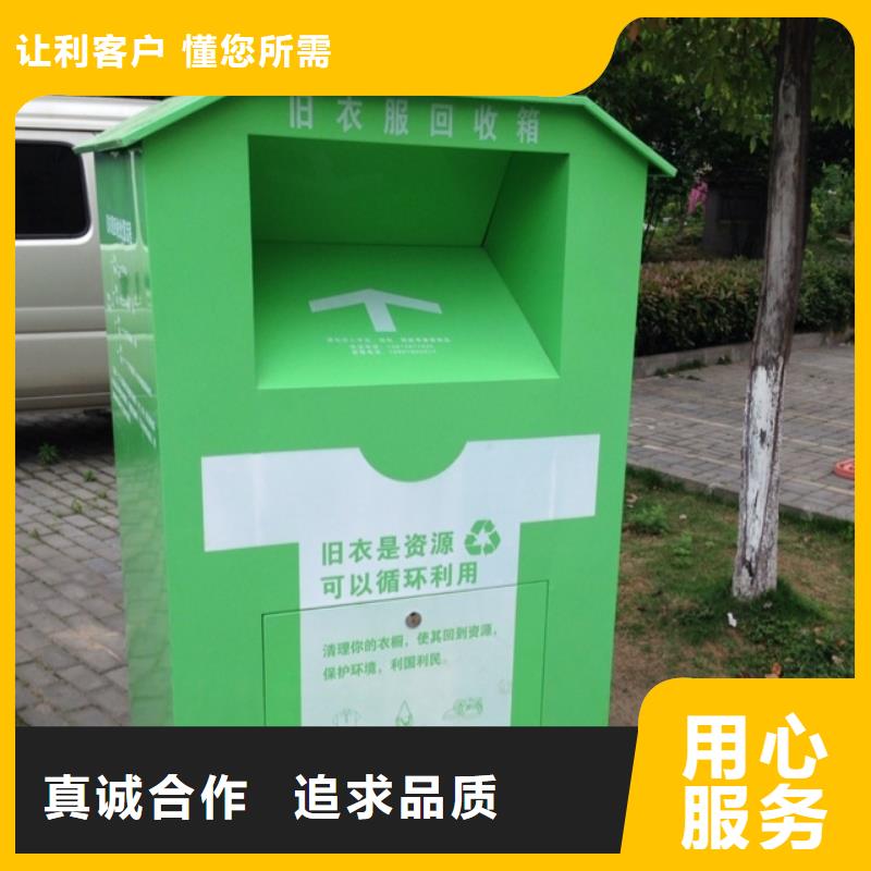 <昌都>【本地】(龙喜)旧衣回收箱欢迎咨询_新闻资讯