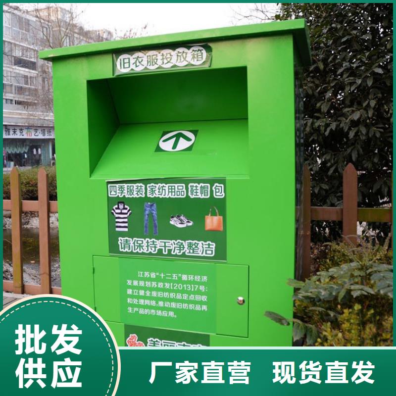 (济宁)【本地】不锈钢户外旧衣回收箱诚信厂家
