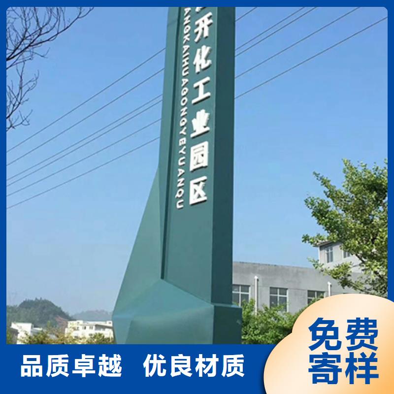 村口精神堡垒标识牌生产基地