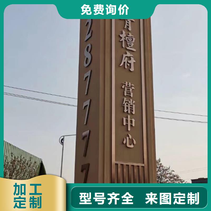 乡村振兴精神堡垒
定制仿古精神堡垒
不锈钢精神堡垒导视牌
景区精神堡垒
大型不锈钢精神堡垒
精神堡垒制作厂家
停车场精神堡垒
广场精神堡垒
城市标志精神堡垒
工地住宅精神堡垒
防腐防锈精神堡垒
户外异性精神堡垒
美丽乡村精神堡垒
商场精神堡垒
小区住宅精神堡垒
产业园精神堡垒来电咨询