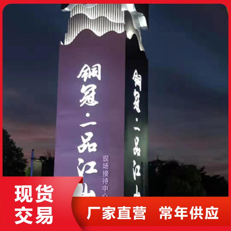 商场精神堡垒标牌放心购买